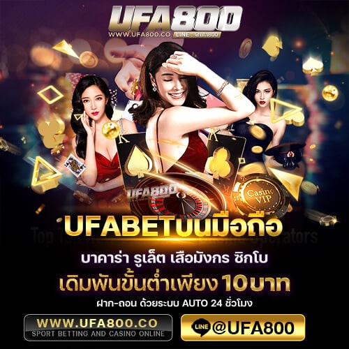 UFA800