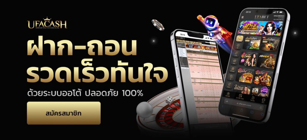 UFABET