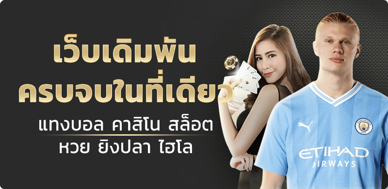 ตลึง เว็บพนันออนไลน์ มากกว่า 10,000 เว็บ ทั่วโลก ล้วนเป็นตัวแทนของ UFBET (UFA24HR) ทั้งหมด